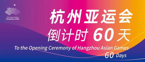 杭州亞運(yùn)會(huì)新票開(kāi)售 5.1萬(wàn)張門(mén)票涵蓋皮劃艇靜水、龍舟及籃球三大熱門(mén)項(xiàng)目