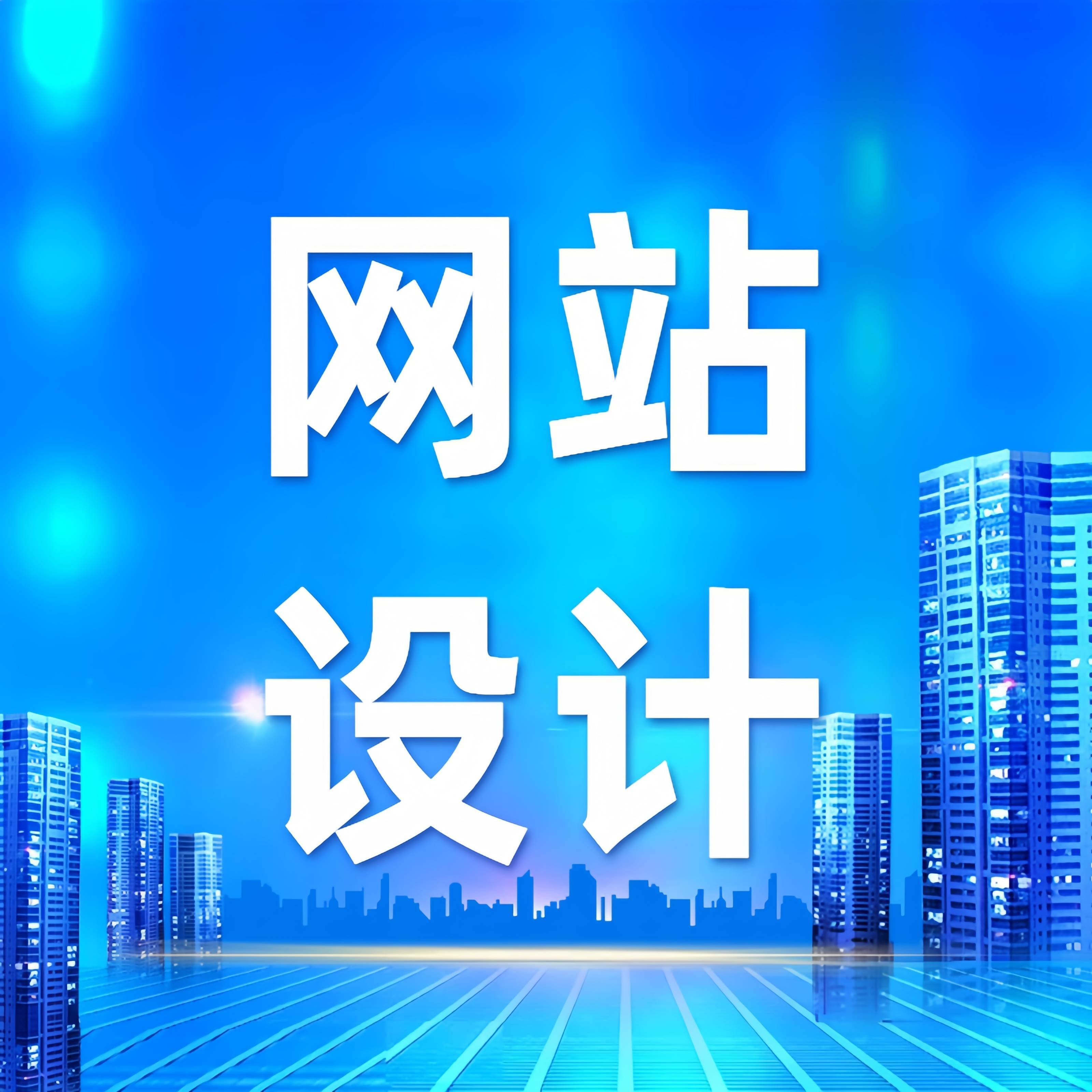 優(yōu)企派功能型網(wǎng)站建設(shè) 以用戶體驗(yàn)驅(qū)動(dòng)技術(shù)架構(gòu)的深度融合