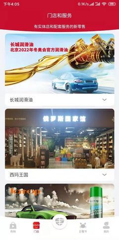 睿維商城App最新版下載 開啟潤(rùn)滑油零售新體驗(yàn)