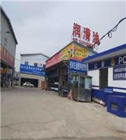 云南昆明潤(rùn)滑油零售市場(chǎng)觀察 品質(zhì)與服務(wù)的雙贏之道